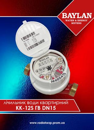 Лічильник для гарячої води BAYLAN КК-12S ГВ DN15 (MBUS) клас т...