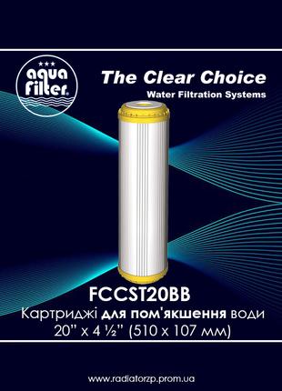 Картридж 20" BB для пом'якшення води FCCST20BB Aquafilter