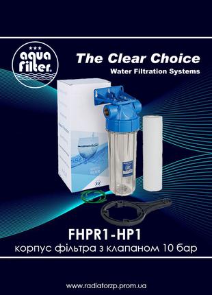 Корпус фільтра 10 бар FHPR1-HP1 Aquafilter