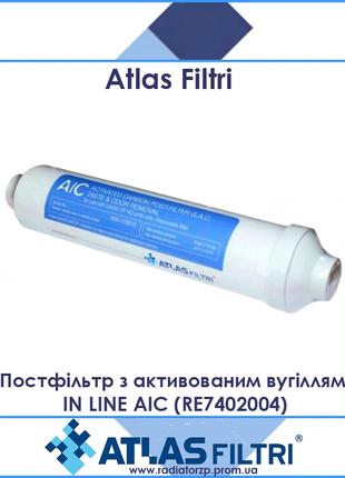 Постфільтр з активованим вугіллям IN LINE AIC Atlas Filtri (RE...