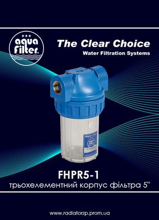 Трьохелементний корпус фільтра 5" FHPR5-1 Aquafilter
