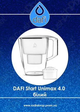 Фільтр-глечик Dafi Start Unimax 4.0 білий