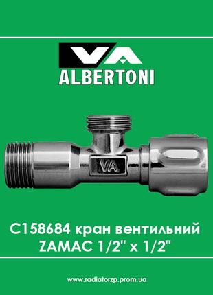 C158684 Albertoni ZAMAC кран вентильний 1/2"х1/2" з металевою ...