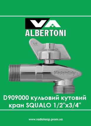 D909000 Albertoni SQUALO кульовий кутовий кран 1/2"х3/4" для с...