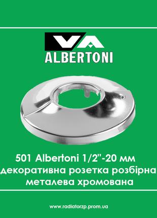 501 Albertoni, 1/2"-20мм, декоративна розетка розбірна металев...