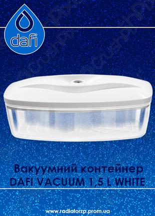 Вакуумний контейнер DAFI VACUUM 1,5 L WHITE білий