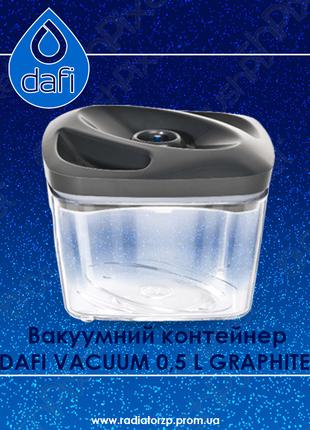 Вакуумний контейнер DAFI VACUUM 0,5 L GRAPHITE графіт