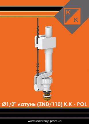 Кран наповнюючий для бачка унитаза Ø1/2" нижнє підключення лат...