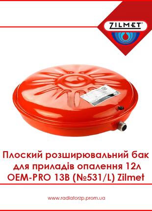 13B6001200 / 13B6001208 Бак розширювальний плоский OEM-PRO (№5...