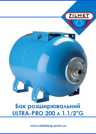 1100020005 Бак розширювальний ULTRA-PRO 200 л 1 1/2″G горизонт...