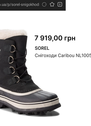 Сапоги снегоходы зимние арктические sorel caribou черные