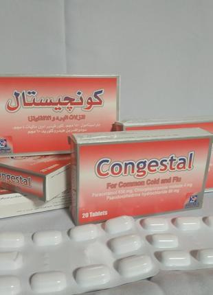 Конгестал - Congestal Єгипет