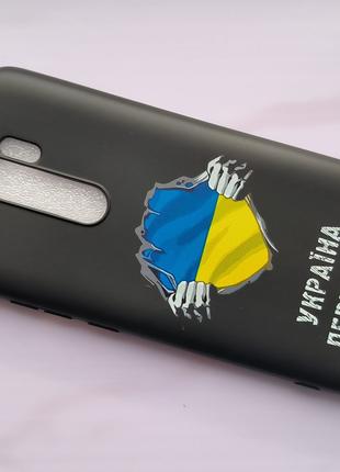 Чохол Україна переможе для Xiaomi Redmi Note 8 Pro