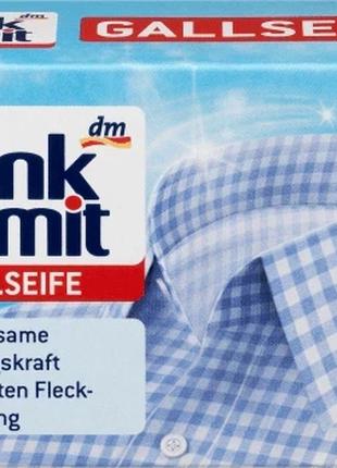 Мило плямовивідник із жовчкою Denkmit Gallseife, засіб для вид...