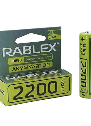 Аккумулятор Rablex 18650 3.7V 2200mAh