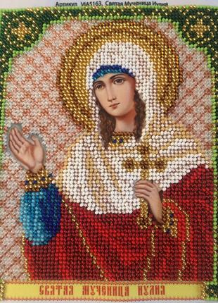 Икона Святой Юлии вышитая чешским бисером