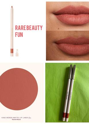 Rare beauty kind words matte lip liner fun матовий олівець для...