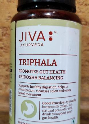 Трифала Джива 120 табл Jiva Triphala Потужне стійке очищення о...