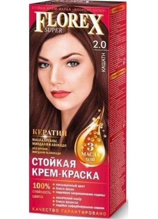 Крем-фарба Каштановий д/волосся КЕРАТИН 2.0 ТМ Florex
