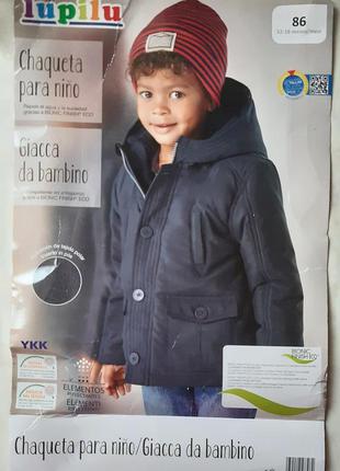 Куртка деми теплая lupilu германия  от 1,5 до 6 лет (86-116см)