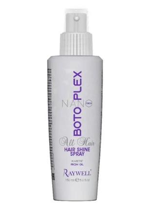 Спрей для  блиску raywell botoplex hair shine spray 150 мл