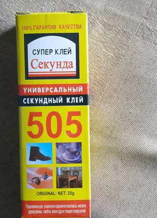 Клей 505
