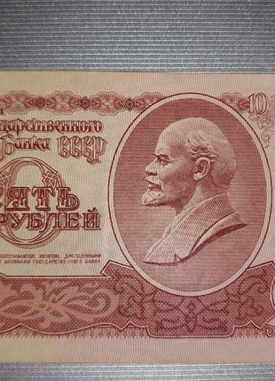 Советские бумажные рубли 1961 года (купюры номин. 1, 3, 5, 10 руб
