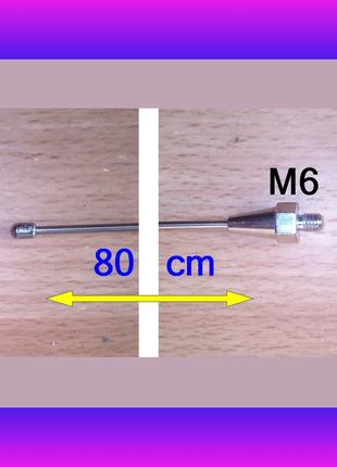 Гибкая автомобильная штыревая антенна под резьбу М6