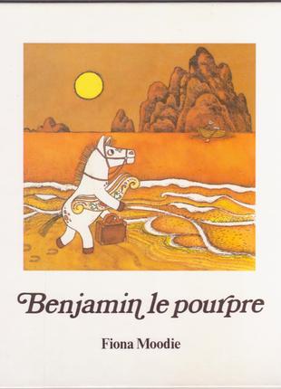 Багряний Бенджамін (французькою)