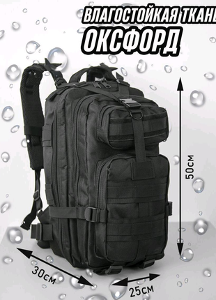 Тактический рюкзак Tactic 1000D для военных, охоты, рыбалки, тури
