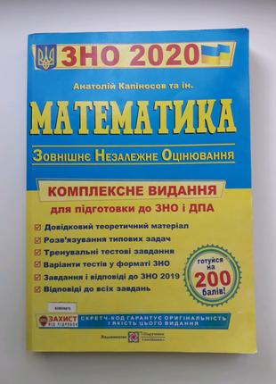 Учёба