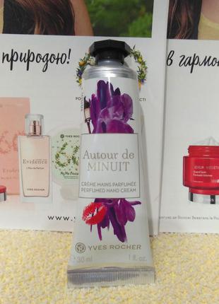Парфюмированный крем для рук autour de minuit ив роше yves rocher