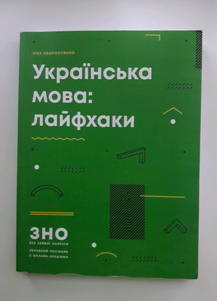 Учёба