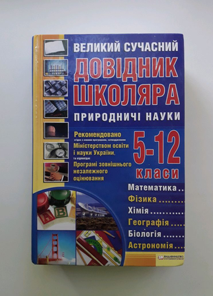 Учёба