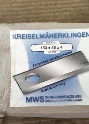 Нож косилки КРН-2,1 длинный 150*56*4 MWS Германия