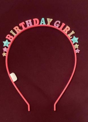Детский обруч для волос розового цвета на день рождения именинниц