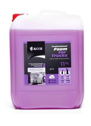 Активная пена Professional Foam for Trucks 10л AXXIS