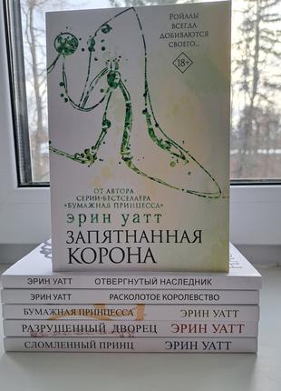 Комплект книг Уатт Эрин 6 книг на фото