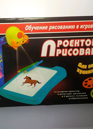 Проекторное рисование