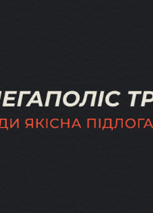 Покриття для підлоги комерційного та побутового призначення