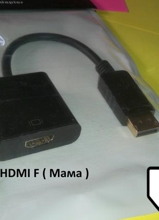 Конвертер переходник с DP(DisplayPort) на HDMI  ( DP-интерфейс )