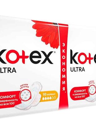 Прокладки гігієнічні 20 шт/4 кр. (Ultra Dry Normal Duo) ТМ KOTEX