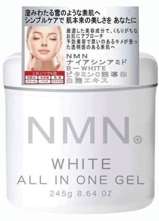 Омолаживающий отбеливающий гель NMN White All in One Gel, 245 г.