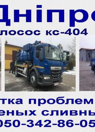 2023 Ассенизаторская машина Днепр откачка откачка воды 1-16 м3
