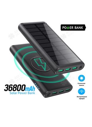 Solar Power Bank 36800mAh Wireless Fast Charger повербанк павер