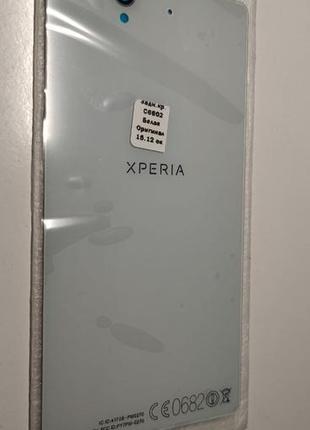 Задняя панель корпуса для Sony C6602 L36h Xperia Z, C6603 L36i Xp