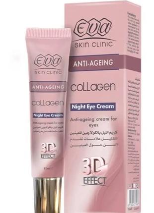 Eva Skin Clinic Collagen Night Eye Cream Нічний крем для очей