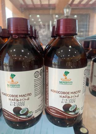 Nefertiti Coconut Oil Cold Presed Нефертити кокосовое масло 300мл