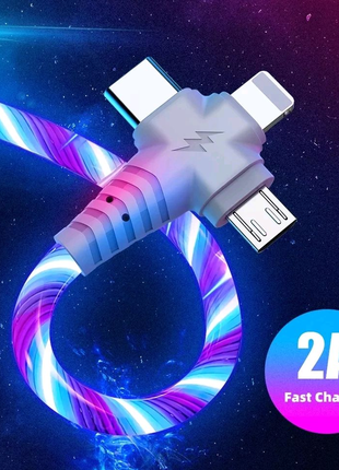 Світящій USB шнур зарядка тройнічок