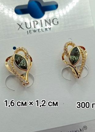 Сережки, серьги, медзолото, xuping